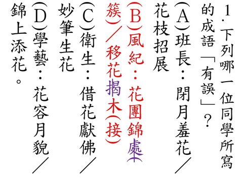 花的成語有什麼|花的成語,花字成語